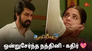 நந்தினிக்கு தாலி கட்டிய கதிர் | Ethirneechal Thodargiradhu Semma Scenes | 07April2025 | Tamil Serial