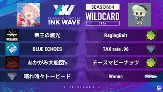 【スプラトゥーン3】INK WAVE SEASON:4 WILDCARD ORCA ATLANTIC 運営配信【大会】