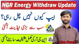 NGR Energy App Withdrawal Update Today || NGR Energy Latest Update Today | NGR Energy Withdraw | NGR
