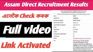 assam direct recruitment result link&bull;adr results check,এনেকৈ results check কৰক&bull;@technical shukur ali