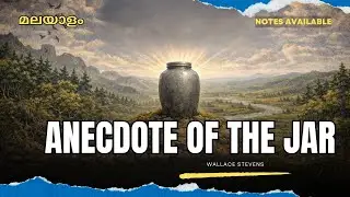 Anecdote of the Jar | Wallace Stevens | Malayalam Summary | Notes Available |