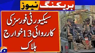 Action by security forces killed 13 Khawarij | Breaking News