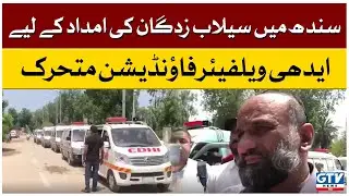 Edhi Welfare Foundation mobilized to help flood victims in Sindh | Breaking News | GTV News