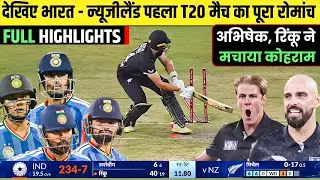 IND vs NZ 1st T20 2026 Full Match Highlights | India vs Newzealand 1st T20 Full Highlights 2026