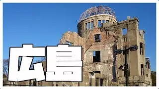 Peace Park || HIROSHIMA, JAPAN