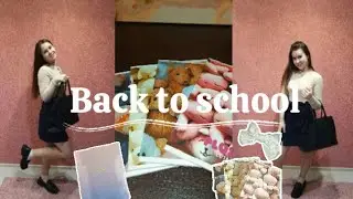 BACK TO SCHOOL 🎒| Канцелярия ✏️| Одежда 🛍️| Подготовка к школе 🏫 #школа #backtoschool #втоп #втопе
