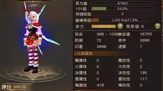 pristontale mobile. Top 1 archer in bless part 3! 1 vs 10!