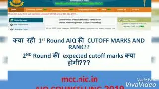 |NEET AIQ First Round cutoff marks and rank|MCC2019|Expected cutoff marks for 2 round| #NEET2019
