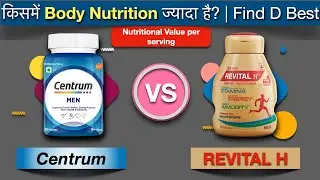 Centrum vs Revital H | किस Multivitamin Tablet में ज्यादा Body Nutrition है? Find D Best.