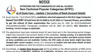 रेलवे EXAM NTPC FEE REFUND official NOTICE जारी-   मिलेंगे 250/400  ।  बैंक अपडेट लिंक Active आज से।