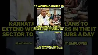 12 working hours for IT employees😭#employees #bengaluru #workinghours #itcompanies #govt #extension
