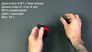 ТАТУ-МАШИНКА STIGMA ROTARY SHOT, RED//28opt.ru