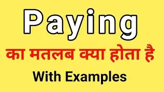 Paying Meaning in Hindi | Paying ka Matlab kya hota hai | Word Meaning English to Hindi