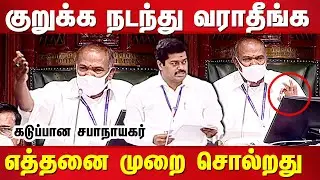 Speaker Appavu suddenly gets angry in assembly | Villupuram R. Lakshmanan Speech in Assembly