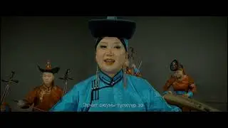 Erdenebat.B Altan urag & Bolormaa.E - Ehiin husel  / Эхийн хүсэл