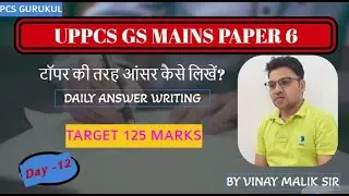 Day 12 (#uppsc Paper 6) - #dailyanswerwriting #uppcs2025