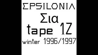 EPSILONIA 12 - winter 1996/97
