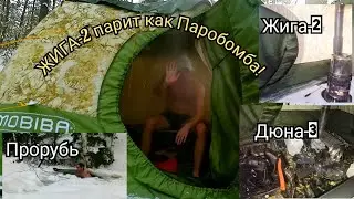 #32 БАНЯ с накидным тентом БТ и НОЧЁВКА в -15С°