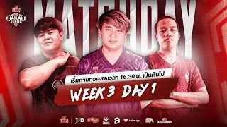 🔴Live สด! LEO PUBG Thailand Series Season 6 (Road to PCS 5 - APAC) Week 3 Day 1
