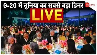 G20 special Dinner Bharat Mandapam Live Updates:  डिनर पर दुनिया के दिग्गज| Trending | Biden| Sunak