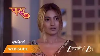 PAARU | दिशाने दिली धमकी!