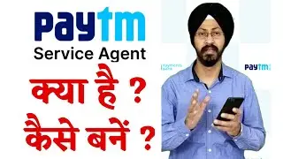 Why Paytm Service Agent (PSA) ?  Full Details | Benefits | Eligibility | Apply