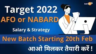 Target 2022 AFO or NABARD | How to target the exam| Salary and Strategy | By Kailash Tiwari