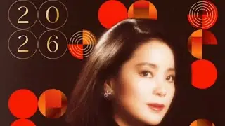 再び(再來）未發表歌曲 ~テレサ・テン 鄧麗君- Vivid Audio Giya G1 Spirit ,McIntosh MC2.1KW, McIntosh C12000 preamp