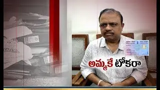 IMS Scam | Devika Rani's Husband Gurumurthy Arrested | Found Assets Worth Rs.100 Cr