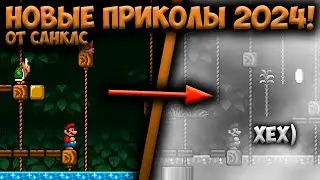 НОВЫЕ ПРИКОЛЫ ОТ САНКЛС 2024 &bull; SMBX Betterified VI #1