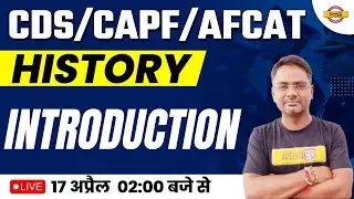 CDS | CRPF | AFCAT INTRODUCTION OF HISTORY | HISTORY BY AMARENDRA SIR EXAMPUR