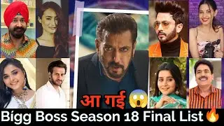 Bigg Boss Season 18 Final List| Bigg Boss Season 18 Final Contestants List | Big Boss Season 18