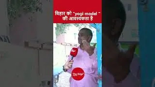 Bihar needs the Yogi model.