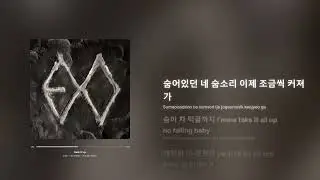 EXO(엑소) - Back It Up - Instrumental + Back Vocals (Karaoke)