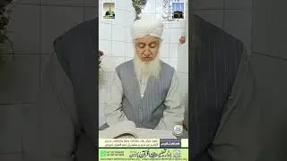 Hazrat Ali Radi Allahu Anhu Ko Jihad Ka Hukm - Dr. Mufti Bashir Ahmad.