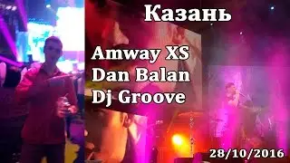 XS Клуб Эрмитаж Казань