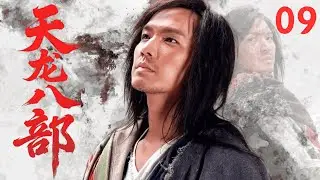 【經典武俠劇】《天龍八部Demi-Gods and Semi-Devils》🗡EP09|萬軍之中取上將首級！喬峰雁門關外逼退遼帝，展現戰神本色！#武侠 #功夫 #古装 #chinesedrama