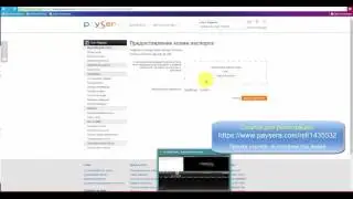Как зарегистрироваться в Paysera + обзор + верификация