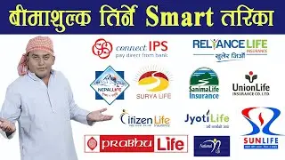 Pay Insurance premium from Connect IPS || Tech Azonic