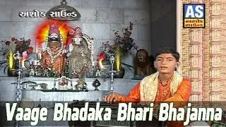 Vaage Bhadaka Bhari Bhajanna - New Guajarati Bhakti Geet - Baba Ramdevji Bhajan