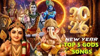 New Year Special 2026 | Top Devotional Songs | All God Bhakti Jukebox | Bhakti Amritham