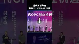苏州杀出重围，成为中国第二个5万亿工业巨无霸！