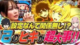 【Lダリフラ】新チャンネル合同企画！撮れ高強化月間開催！【じゅりそんの駆け上がり回胴録〜やったんでぃ〜第27話】[スロット][パチンコ]#じゅりそん