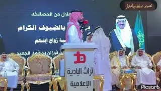 طاروق باسل الشريف و ممدوح العطياني من حفل الطائف 1447/1/29هـ