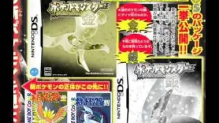 Pokemon Johto Remake Confirmed! Official Trailer