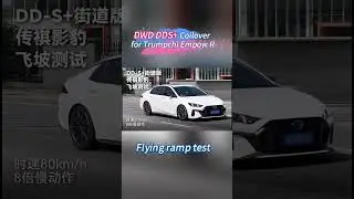DWD DDS+ Coilover for&nbsp;trumpchi  Empow R flying ramp test #coilovers&nbsp;#performancecoilovers #DWD&nbsp;#cars