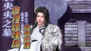 第10集 我们很快就能见面了