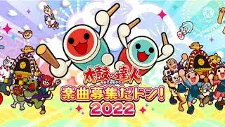 【太鼓の達人2022公募曲】Illusion Flare/ミハイル 公募時音源