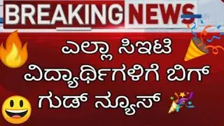 KCET KEA Second latest update @EDUcare Karnataka @RH chemistry #kcet #kcet2022 #kcetoptionentry