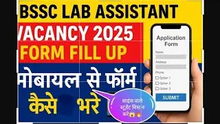 BSSC LAB ASSISTANT VACANCY 2025 form filling |#bsscinterlevelexam #BSSC #bssclabassitent #newvacncy